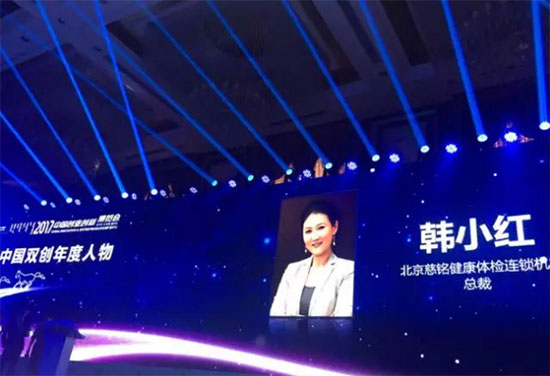 慈銘集團韓小紅.jpg 慈銘集團韓小紅.jpg