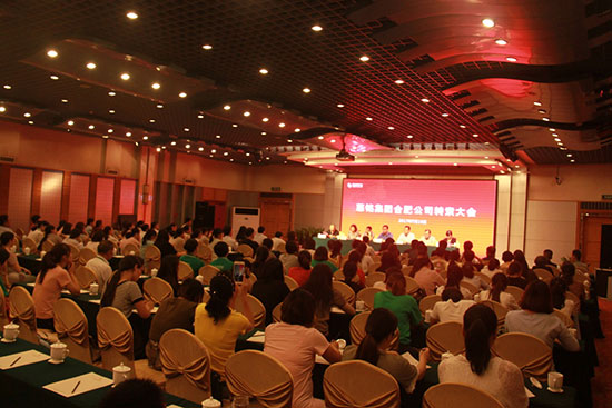 慈銘集團(tuán)合肥公司全員參加大會(huì)2.jpg
