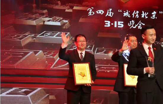 2慈銘體檢集團(tuán)聯(lián)席總裁兼北京公司總經(jīng)理韓圣群在3·15晚會(huì)現(xiàn)場(chǎng)接受榮譽(yù)牌匾并發(fā)表感言.jpg