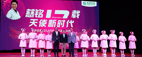 慈銘集團黨委書記、董事長胡波,中華醫(yī)學會護理學會前會長、全國政協委員李秀華,慈銘集團聯席總裁兼北京公司總經理韓圣群.jpg 慈銘集團黨委書記、董事長胡波,中華醫(yī)學會護理學會前會長、全國政協委員李秀華,慈銘集團聯席總裁兼北京公司總經理韓圣群.jpg