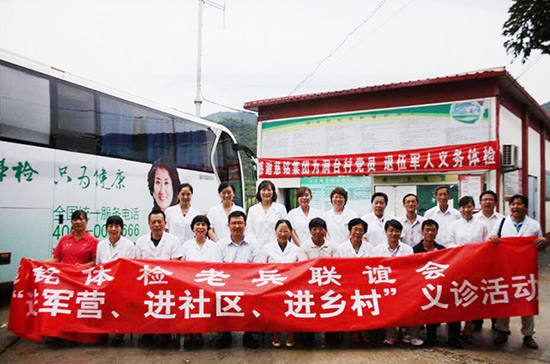 4慈銘體檢開展“三進活動——進軍營、進社區、進鄉村”.jpg